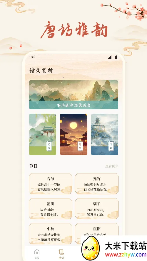 ʫ�豾����(ʫ���Ķ�ƽ̨)