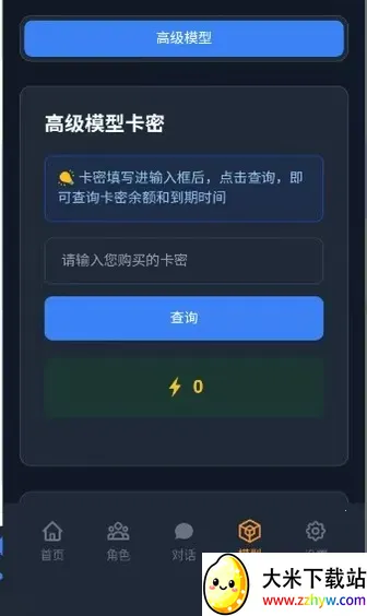 ��ԪChat2026���ذ�װv2.1.0 ��׿���ͼ