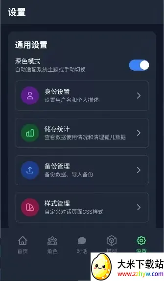 ��ԪChat2026���ذ�װv2.1.0 ��׿���ͼ