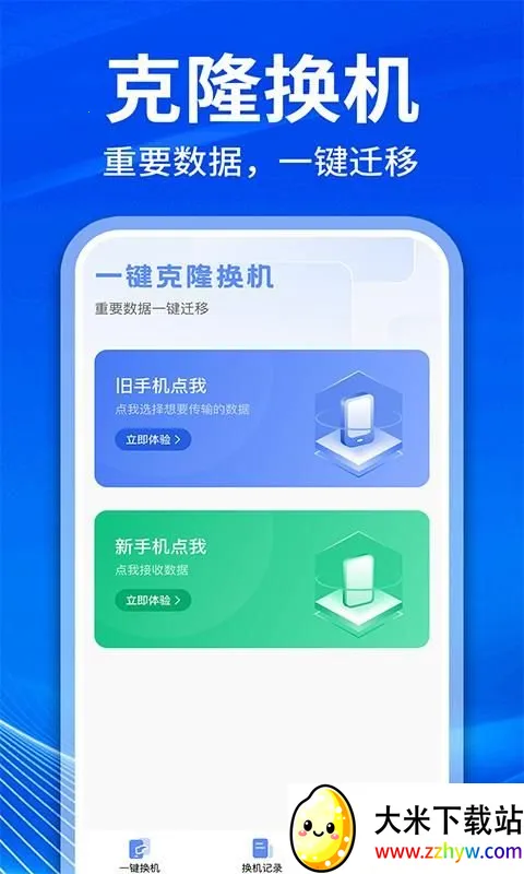 �ֻ���¡��������2026���°汾