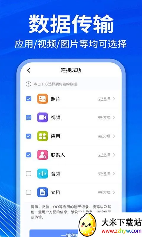 �ֻ���¡��������2026���°汾v1.1.1 �ٷ������ͼ