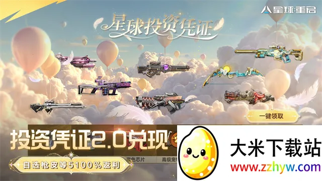 ��������������2026���ذ�װv1.2.52 ��׿���ͼ