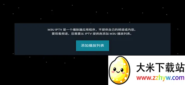 M3U IPTV2026���ذ�װv3.0.9.4 ��׿���ͼ