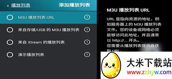 M3U IPTV2026���ذ�װ