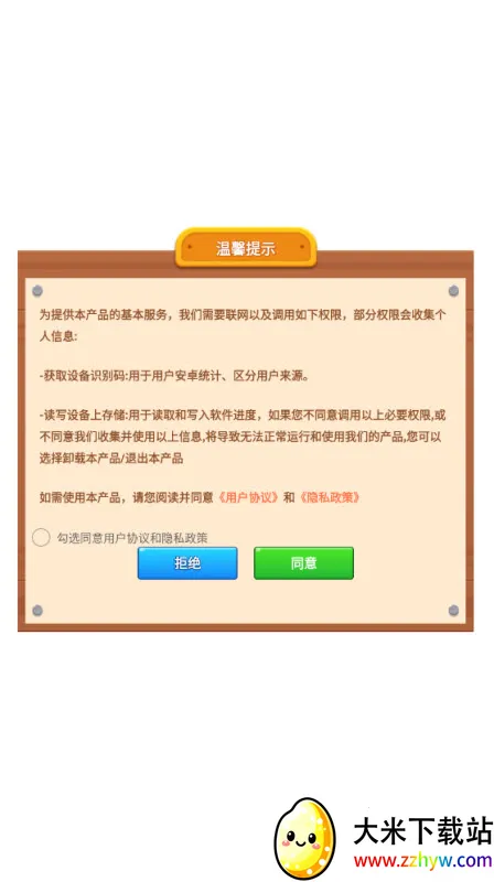 ��ˮ������(��ˮ������Ϸ)v1.0.6.272231427 �ֻ����ͼ