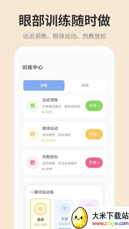 �ֻ���ĻiDim���ȵ���(�������ȵ���)v1.0.0 ��׿���ͼ