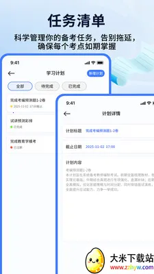 ��ʦ���ƿ��������ֻ���v1.0.4 �ֻ����ͼ