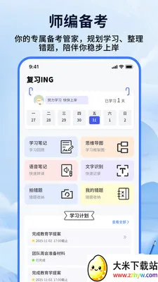 ��ʦ���ƿ��������ֻ���v1.0.4 �ֻ����ͼ