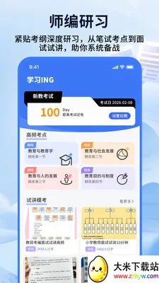 ��ʦ���ƿ��������ֻ���v1.0.4 �ֻ����ͼ