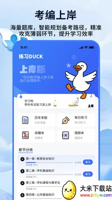 ��ʦ���ƿ��������ֻ���v1.0.4 �ֻ����ͼ