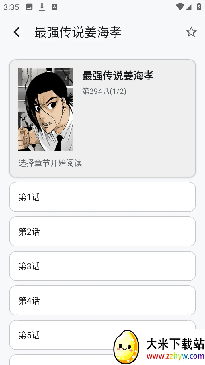 �������������ֻ���v1.6.240319 �ٷ������ͼ