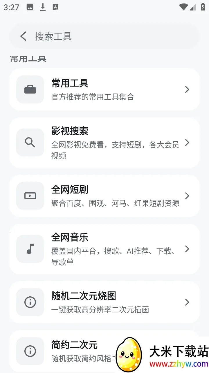 �������������ֻ���v1.6.240319 �ٷ������ͼ