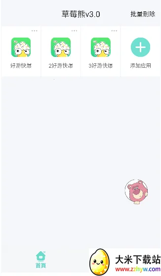 ��ݮ�ܶ࿪����2026���ذ�װv3.0 ��Ѱ��ͼ