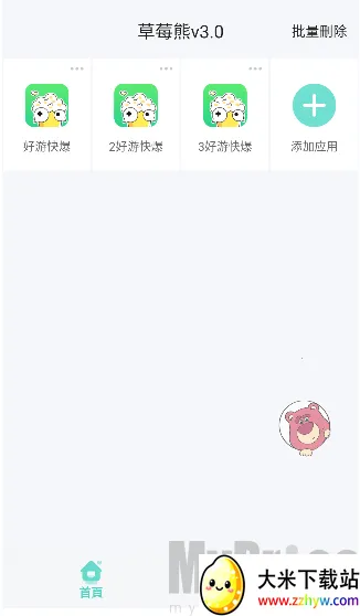 ��ݮ�ܶ࿪����2026���ذ�װ