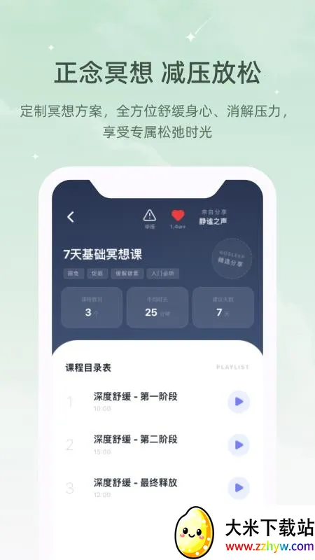 ڤ��˯����(���߽�ѹ����)v1.0.0 ��׿���ͼ