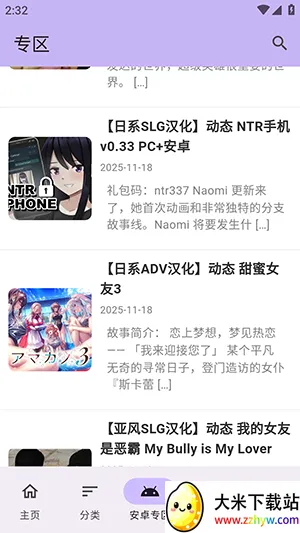 ������Ϸ�ⰲ׿���ֻ���v1.2.5 �ֻ����ͼ