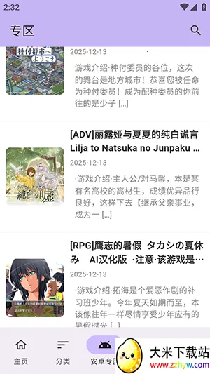 ������Ϸ�ⰲ׿���ֻ���v1.2.5 �ֻ����ͼ