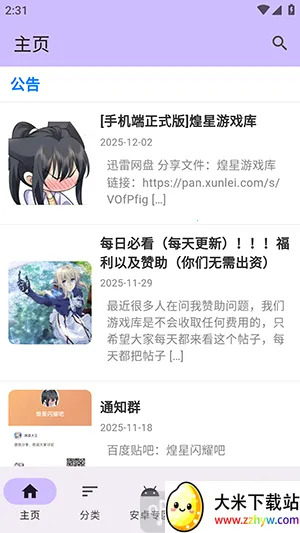 ������Ϸ�ⰲ׿���ֻ���