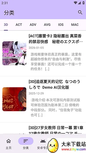 ������Ϸ�ⰲ׿���ֻ���v1.2.5 �ֻ����ͼ