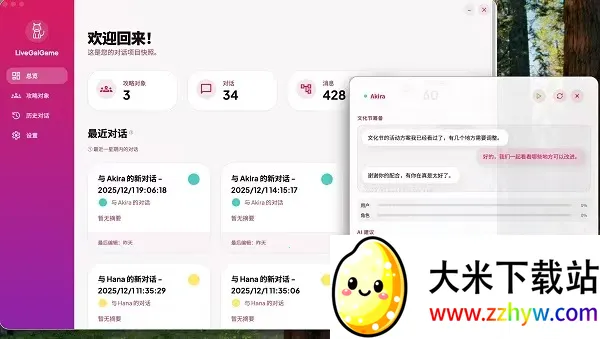 LiveGG(����ģ������)v1.8.0 ��Ѱ��ͼ