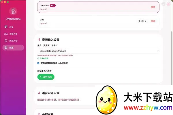 LiveGG(����ģ������)v1.8.0 ��Ѱ��ͼ