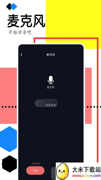 �ֻ�¼������(¼����������)