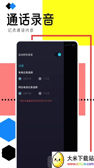 �ֻ�¼������(¼����������)