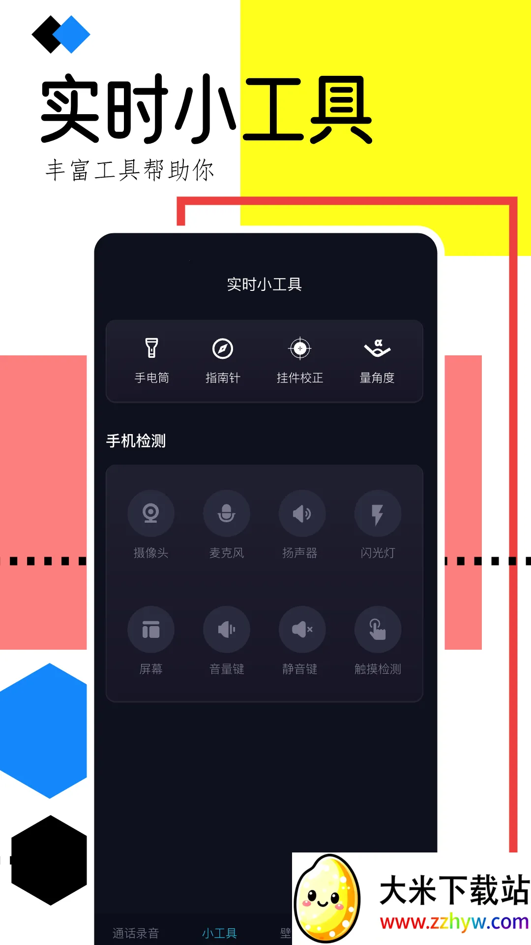 �ֻ�¼������(¼����������)v1.1 ��׿���ͼ