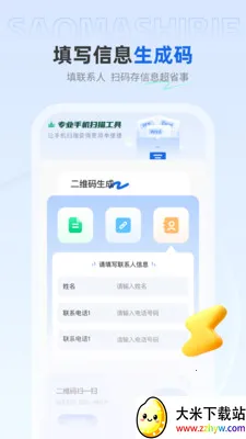 ��ѿ�ɨ����(�ļ�ת�빤��)v1.0.4 �ֻ����ͼ