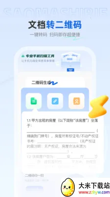 ��ѿ�ɨ����(�ļ�ת�빤��)v1.0.4 �ֻ����ͼ