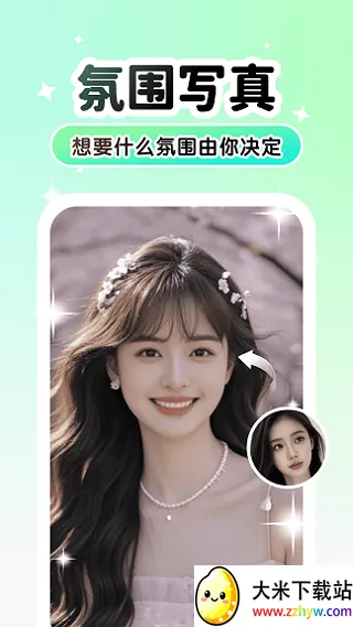 Lumishot(������������)v3.3.2.0 ��Ѱ��ͼ