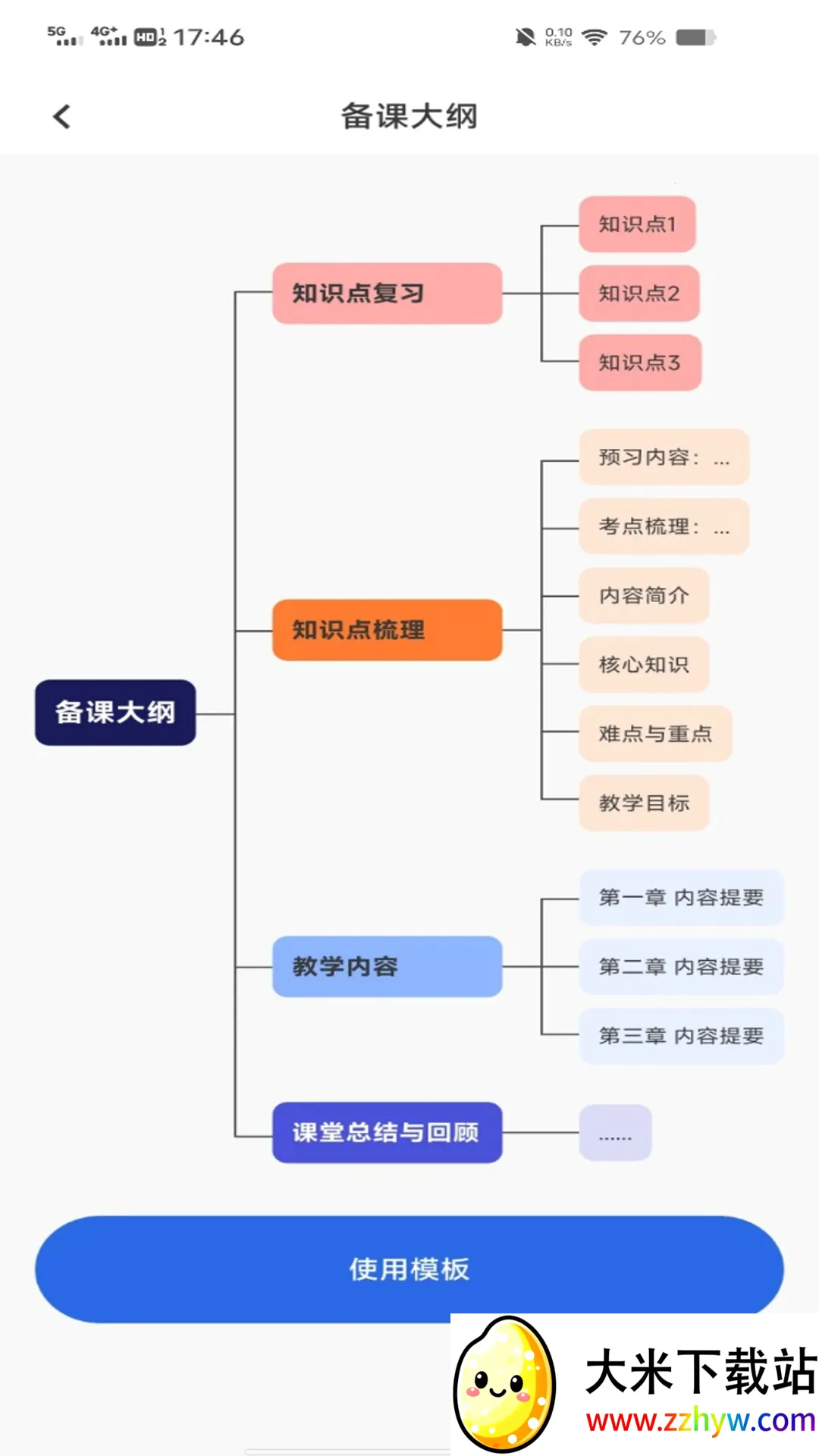 �ֻ����˼ά��ͼ(˼ά��ͼ����)v1.0.0 ��Ѱ��ͼ