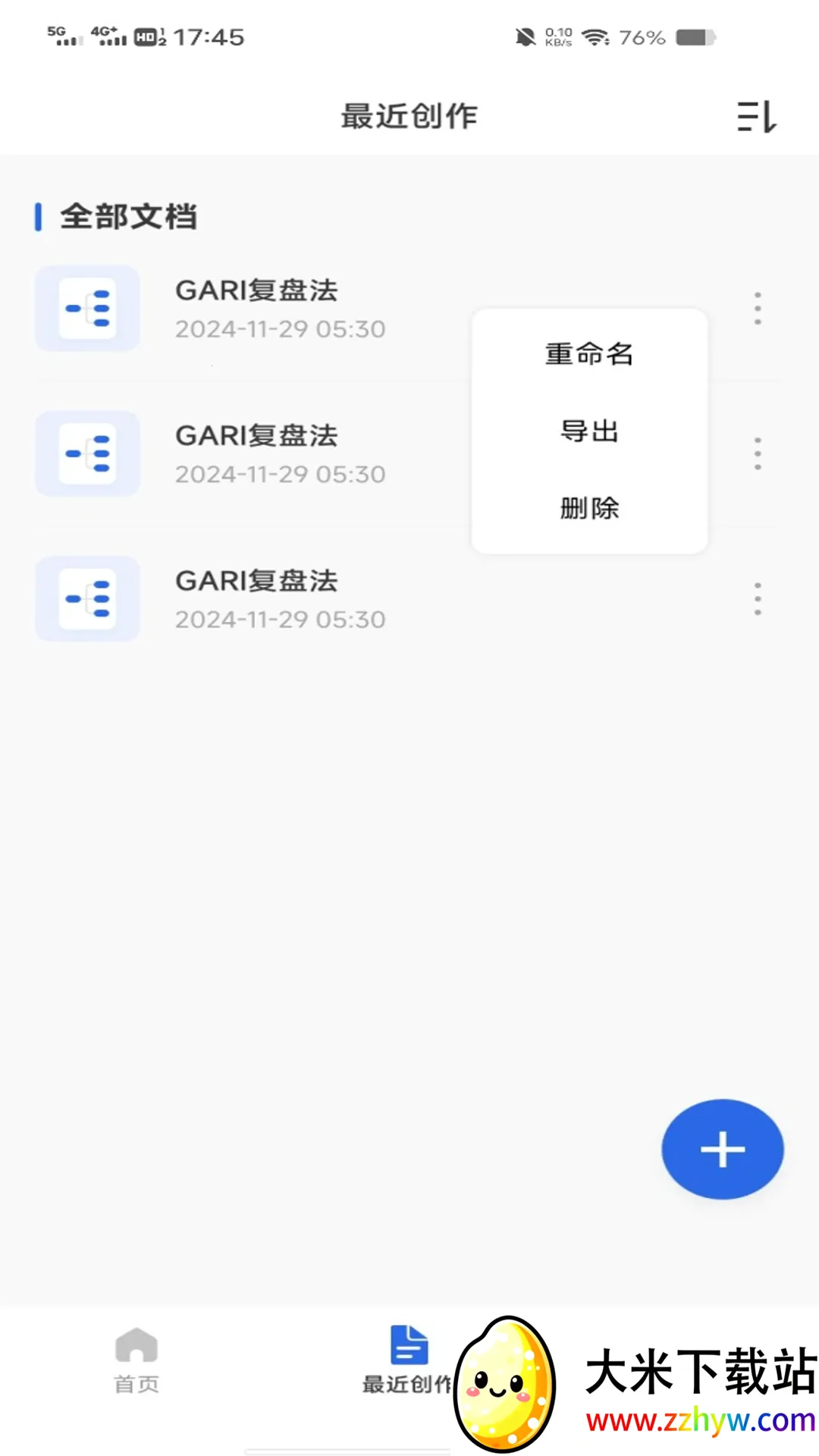 �ֻ����˼ά��ͼ(˼ά��ͼ����)v1.0.0 ��Ѱ��ͼ