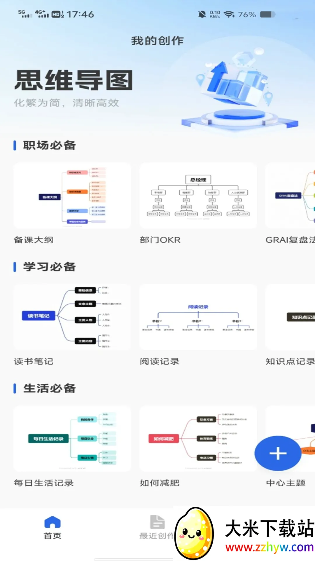 �ֻ����˼ά��ͼ(˼ά��ͼ����)v1.0.0 ��Ѱ��ͼ