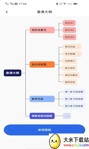 �ֻ����˼ά��ͼ(˼ά��ͼ����)