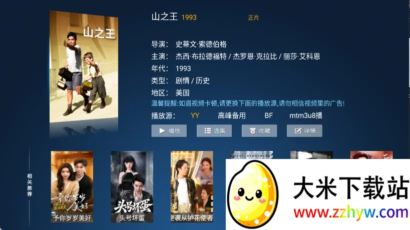 ����TV2026�ٷ����°汾v6.3 ��Ѱ��ͼ