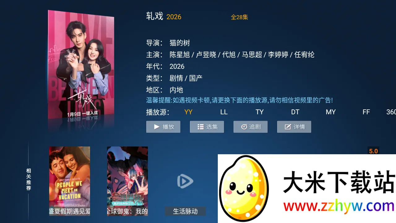 ����TV2026�ٷ����°汾v6.3 ��Ѱ��ͼ