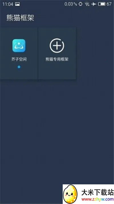 ��è�����root������(��Ϸ����������)v24 �ٷ������ͼ