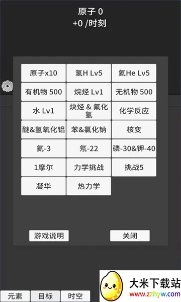 ԭ�ӱ�������ʱ���Ծv0.93 �ֻ����ͼ