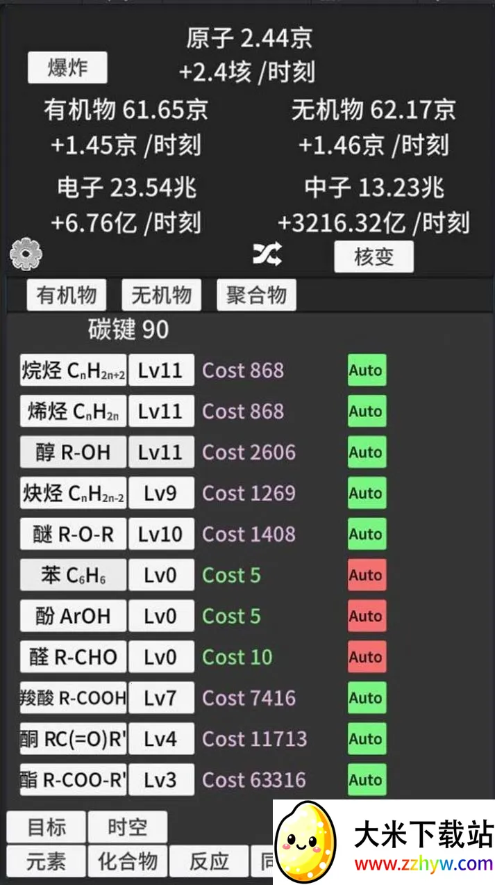 ԭ�ӱ�������ʱ���Ծv0.93 �ֻ����ͼ