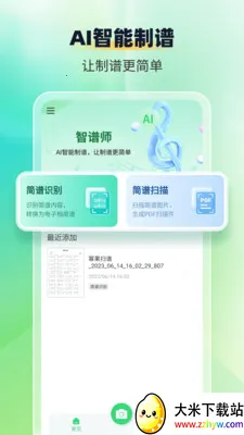 ����ʶ������ʦ(����ʶ������)v1.1.9 ��Ѱ��ͼ