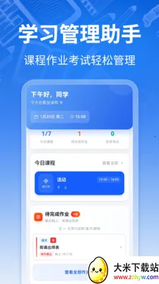 �γ̱�ToDo��׿���ֻ���v3.0.13 �ٷ������ͼ