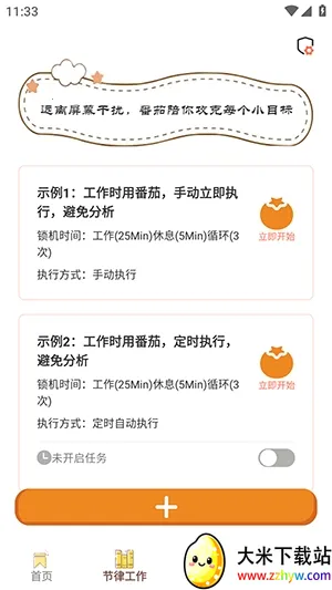 ���СĿ��2026���ذ�װv1.0.8 ��Ѱ��ͼ