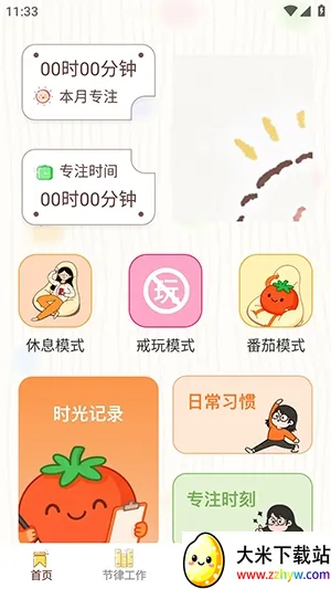 ���СĿ��2026���ذ�װv1.0.8 ��Ѱ��ͼ