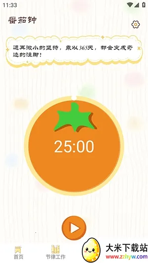 ���СĿ��2026���ذ�װv1.0.8 ��Ѱ��ͼ