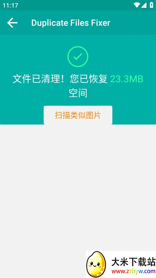 Duplicate Files Fixer�ظ��ļ�ɾ������2026���°汾v9.0.1.49 �ٷ������ͼ