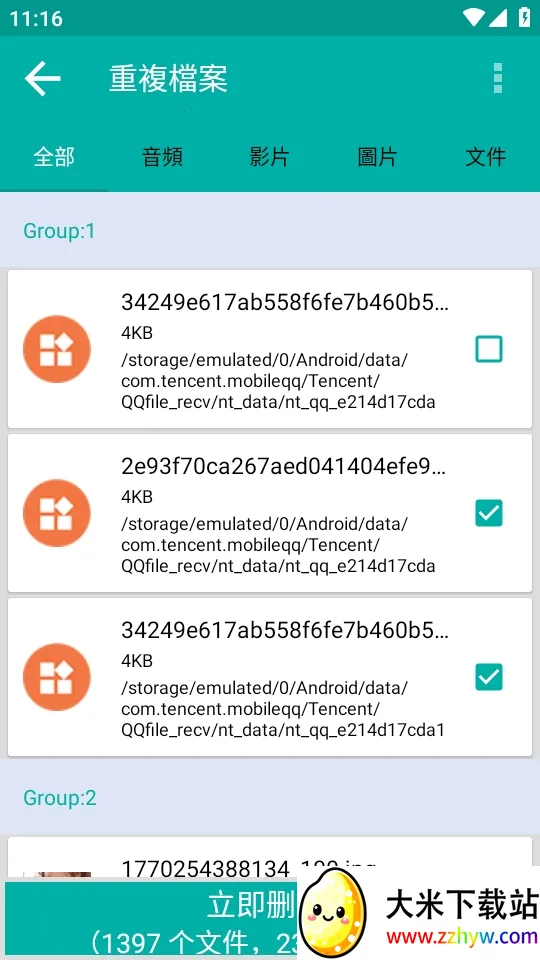 Duplicate Files Fixer�ظ��ļ�ɾ������2026���°汾