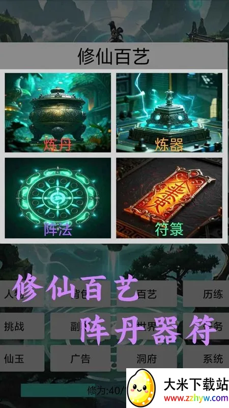 �������ɴ�(���ɽ�ɫ������Ϸ)