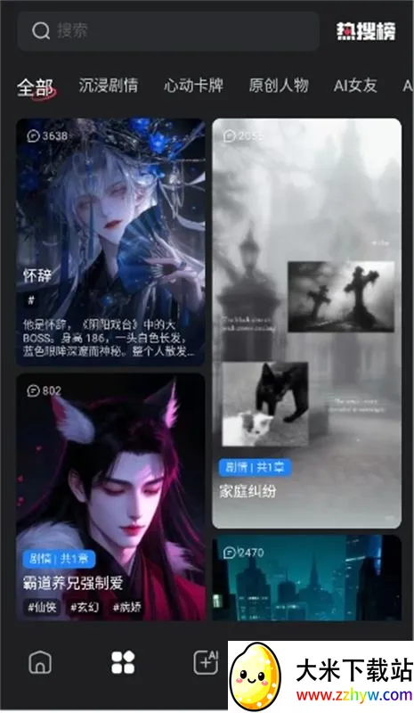 loveai������(AI��������)v1.3.4 ��Ѱ��ͼ