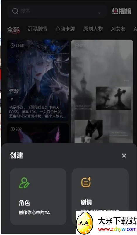 loveai������(AI��������)v1.3.4 ��Ѱ��ͼ